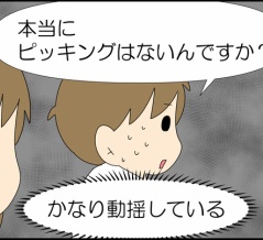 【高２】産業現場実習⑥～実習先との契約～