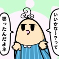 ボーヤが夜オムツをやめて４ヶ月…