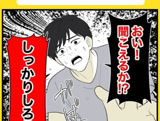 身近で起こった怖〜い話【終わったはずの遊び・29】