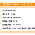 お金のことで旦那と喧嘩したくない
