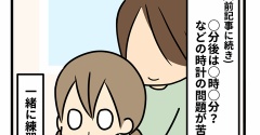 苦手を勉強中のあおい