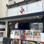 隊長日誌 （ラーメンミュージシャン井手隊長の日記）