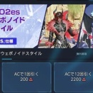 大剣反映Mo…良いじゃん…！