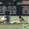 【プロ野球好珍バトル2019春】STV永井アナ、甲斐キャノンに対抗して西川の盗塁を「遥輝シャトル」と呼んでしまう