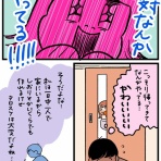 人生は楽しい～momoの激しく時に穏やかな日常～