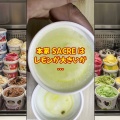FUTABAのサクレレモンと類似品との大きな違いとは？暑くなると熱中症対策でSAKUREが食べたくなるよねぇ。