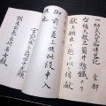 和本明治31年（1898）「神武天皇御伝略記」全1冊/畝傍橿原皇祖教会本院/菊井惣鉄/古書/和紙に活版