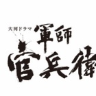 狗鷲タイムス
