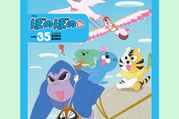 ぼのぼの最新情報 - CD・DVD