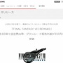 【速報】『ファイナルファンタジー7 リメイク』発売3日で累計出荷+DL本数350万本突破！！日本国内では100万本突破が確定！