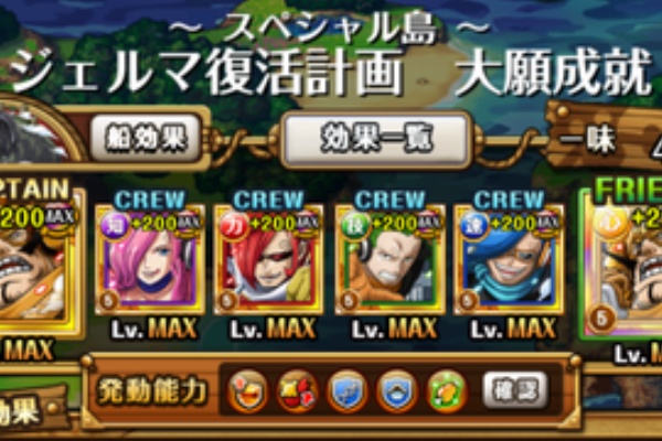 蓮 のワンピーストレジャークルーズ攻略メモ 18年06月