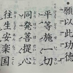 奥万倉の萬福寺blog