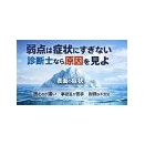 GWは「弱点の正体」を暴く時間に