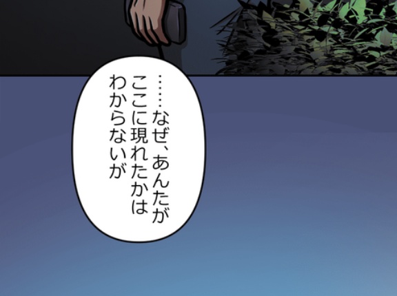 【2話】悪党二人編2