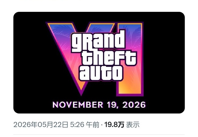 公式「GTAは延期しない」