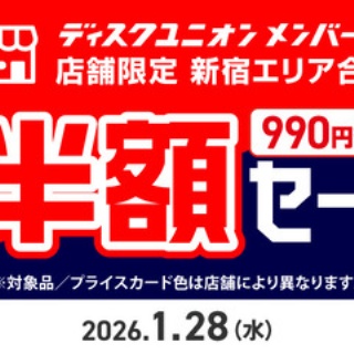 ディスクユニオン新宿中古センター