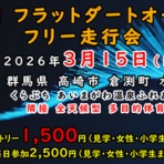 いいラジ夢気分【Good Raji dream feeling】