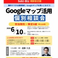 ＼毎回満員御礼！ビジネスに活かせる／ 2026年4月以降のセキビズセミナー・実践塾のご案内