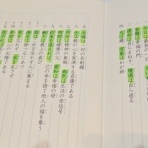 いのちの授業　鈴木中人