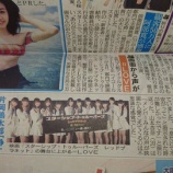 『[=LOVE] 今朝のイコラブの新聞記事です！「スターシップ・トゥルーパーズ レッドプラネット上映会」の件【イコールラブ】』の画像