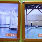 利根川温泉ブログ