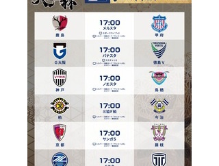 【サッカー】天皇杯、皇后杯の元日に同日開催が決定！ 両大会決勝実施は15年ぶり 会場は国立競技場 NHK総合で生中継