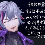 『【マジかよ】時給1,700万円の衝撃・・！！Vtuberさん、1時間の配信で1,700万円スパチャ（投げ銭）をもらう』の画像