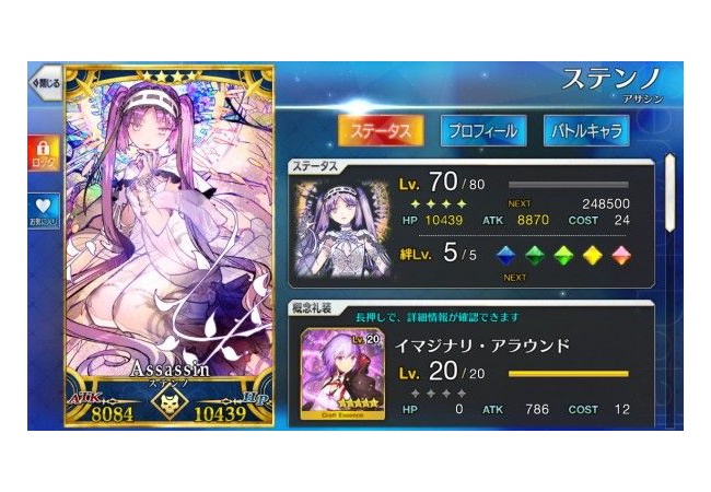 【FateGO】ステンノ弱いけど強化されないの？【フェイトグランドオーダー】