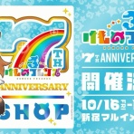  たいちょーさん速報！ーけもフレ3まとめ