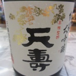 秋田の地酒『郷のたより』