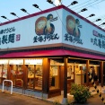 青森県青森市第二問屋町 丸亀製麺 青森店の冷やしクリーム明太うどん 並