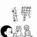 ガセネタ発生源は私です