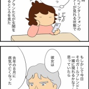 とにかく楽しい英国⑦「共通の話題」