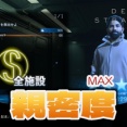 デス・ストランディング２：全施設の親密度を最大にする方法｜トロフィー「配達人、心も繋ぐ」の解除方法