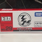FAIRLADY Z fan