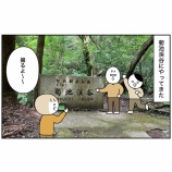 『【熊本】菊池渓谷に行ってきた①』の画像