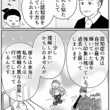 高次元の存在と話せる男【10】