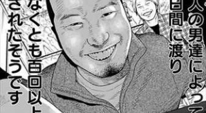 バズマン