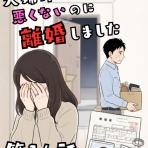 サレ妻みのり