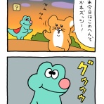 キューライス記