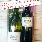 ��200�ͤΥ���ꥨ�����쥯�Ȥ����磻�󥻥åȡ٤β���