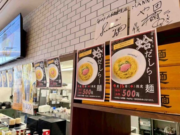 ラーメンがワンコイン！『イオン新潟青山』内にある『牡蠣と昆布のらー麺専門店MANNISH』で『蛤だしらー麺』が特別価格500円に！4月15日限定。