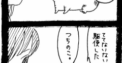 モノマネ