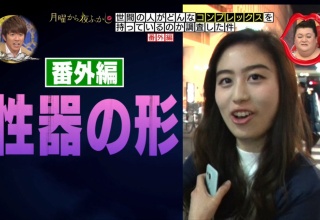 【悲報】女子さん、とんでもないコンプレックスをテレビで告白するｗｗｗｗｗｗｗｗｗｗ