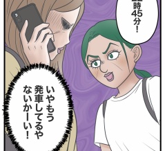 地獄のジャパンツアー【34】