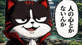 【厚顔無恥】高市首相のリウマチ負傷を揶揄したれいわ・やはた愛、高市首相とのツーショット写真をドヤ顔ポストして炎上