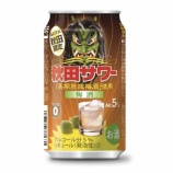 『【秋田県限定】今度のなまはげは、芳醇な梅酒の香りと味わい「秋田サワー 梅酒」』の画像