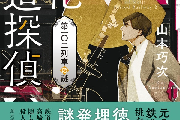 Webミステリーズ