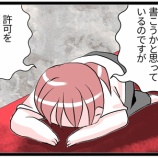 『【中受・小5】当ブログの「中学受験記」は娘公認です🌻』の画像