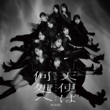 『[お知らせ] ≠ME 6thシングル『天使は何処へ』ジャケット写真が解禁【ノイミー】』の画像